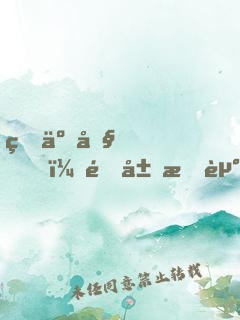 瘋了吧！開局拐走太子妃